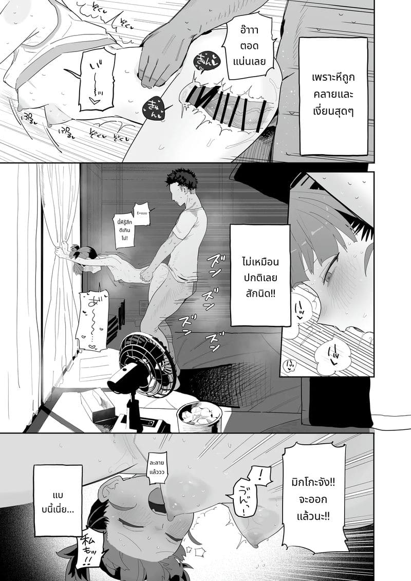 มิคโกะสาวน้อยโดนเย็ดจนเสียว